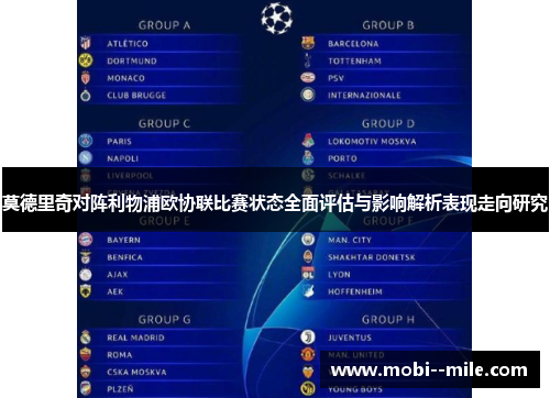 莫德里奇对阵利物浦欧协联比赛状态全面评估与影响解析表现走向研究 莫德里奇对阵利物浦欧协联比赛状态全面评估与影响解析表现走向研究